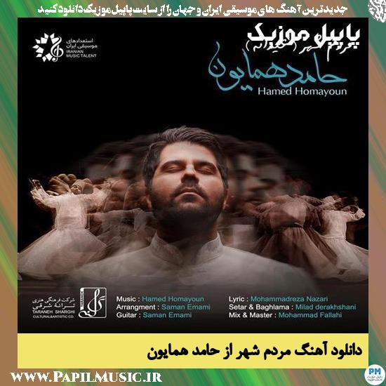 Hamed Homayoun Mardome Shahr دانلود آهنگ مردم شهر از حامد همایون